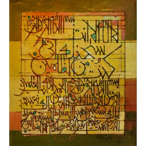 Chitra Pritam, Ayat e karima & Surah Fatiha, 14 x 16 Inch, Oil on Canvas, Calligraphy Painting, AC-CP-269